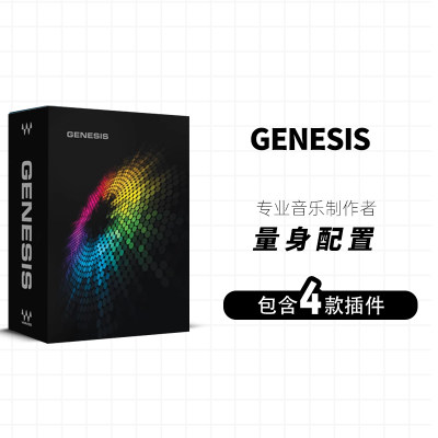 Genesis声音处理插件消除齿音