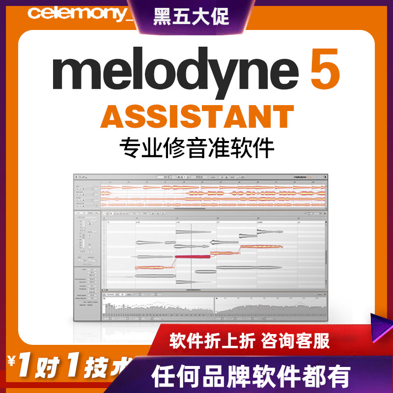 Assistant音高修正插件助手版