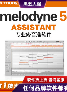 Melodyne 5 Assistant 音高修正插件  修音软件  助手版