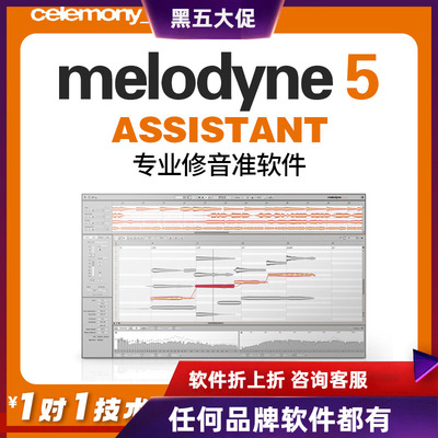 Assistant音高修正插件助手版