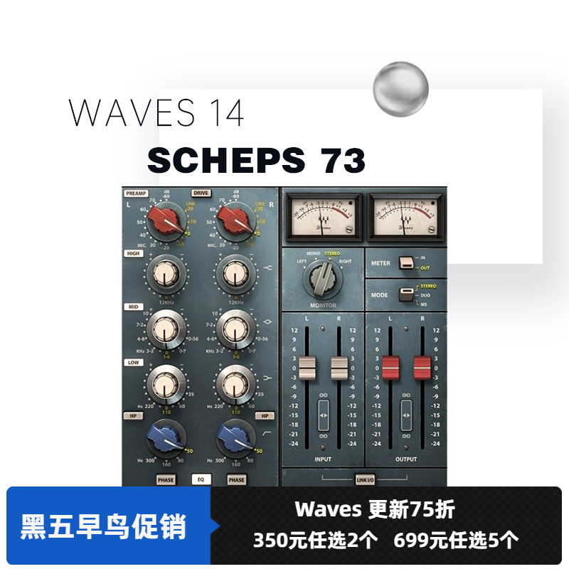 混音waves效果器waves