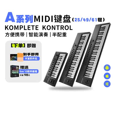 NI便携编曲MIDI键盘A25/49/61键