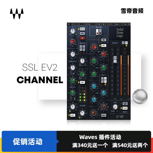 SSLEV2Channe通道条插件