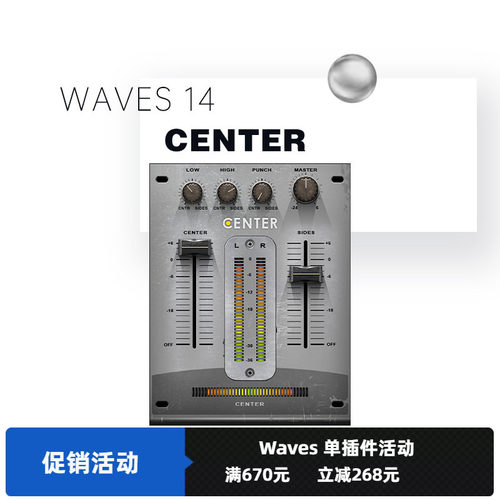 waves12处理插件消除伴奏音频