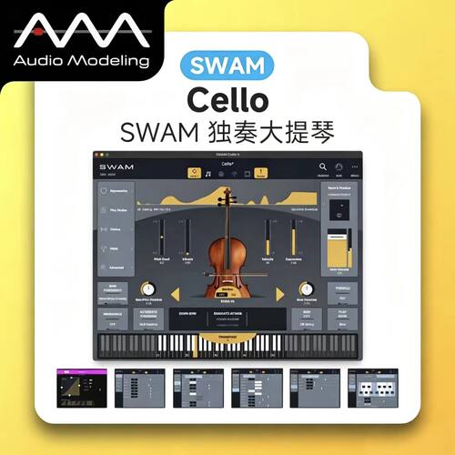 SWAM独奏大提琴弦乐音源