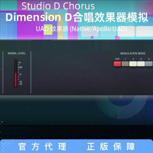 UAD Studio D Chorus 合唱效果器模拟调制UniversalAudio混音插件