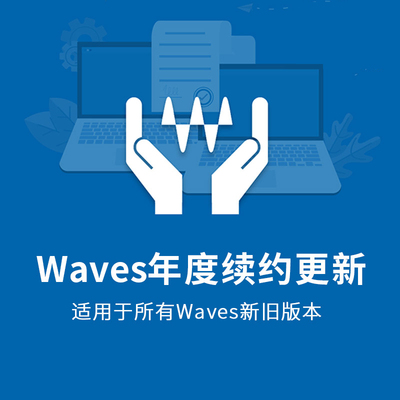 Waves更新服务