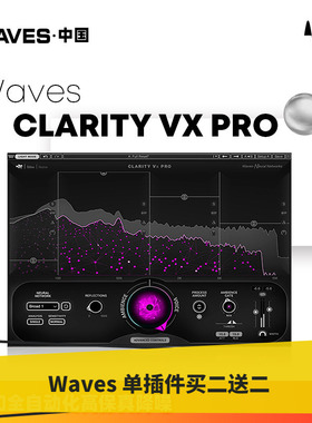 WAVES16 Clarity Vx Pro 实时自动人声降噪插件 WAVES插件