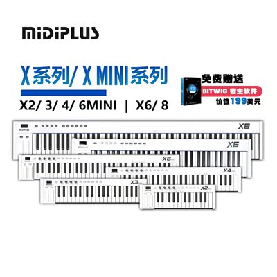 MiDiPLUSmidi编曲键盘配重手感