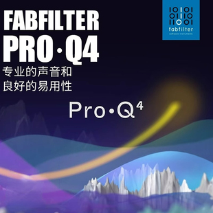 正版FabFilter 肥波 Pro-Q4 参量EQ均衡效果器 混音 编曲