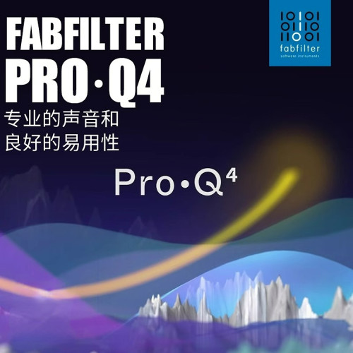 正版FabfilterPro-Q4编曲