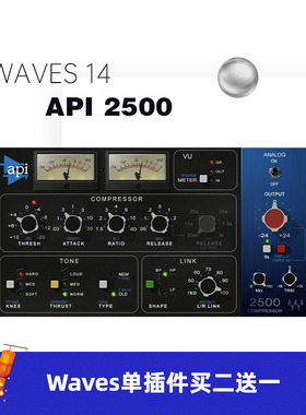 WAVES16 API 2500 专业编曲录音棚混音效果器插件 压缩器后期处理