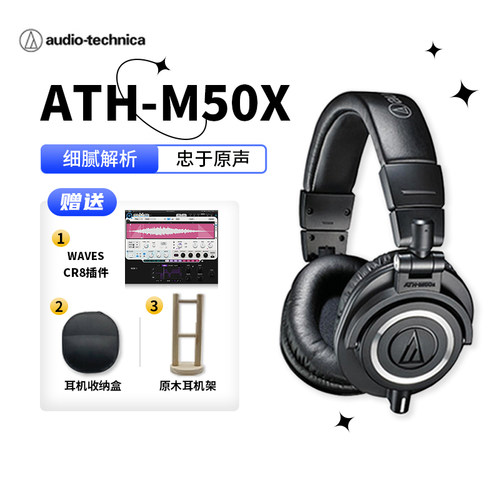 直播耳机铁三角头戴有线