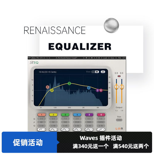equalizer编曲音乐制作修音插件
