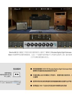 UAD Electra 88 Vintage Keyboard Studio 建模1974 Rhodes 电钢
