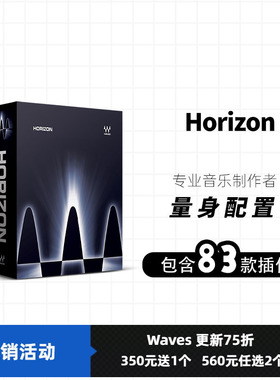 正版授权WAVES16  Horizon 地平线套装录音编曲混音 vst插件 远程