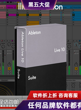 官方正版 Ableton Live 12 Suite 完整版录音编曲制作混音软件