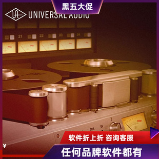 正版 UAD Oxide Tape Recorder 模拟磁带机染色效果器插件