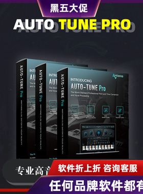 正版Antares AutoTune Pro 11 人声音高修正插件