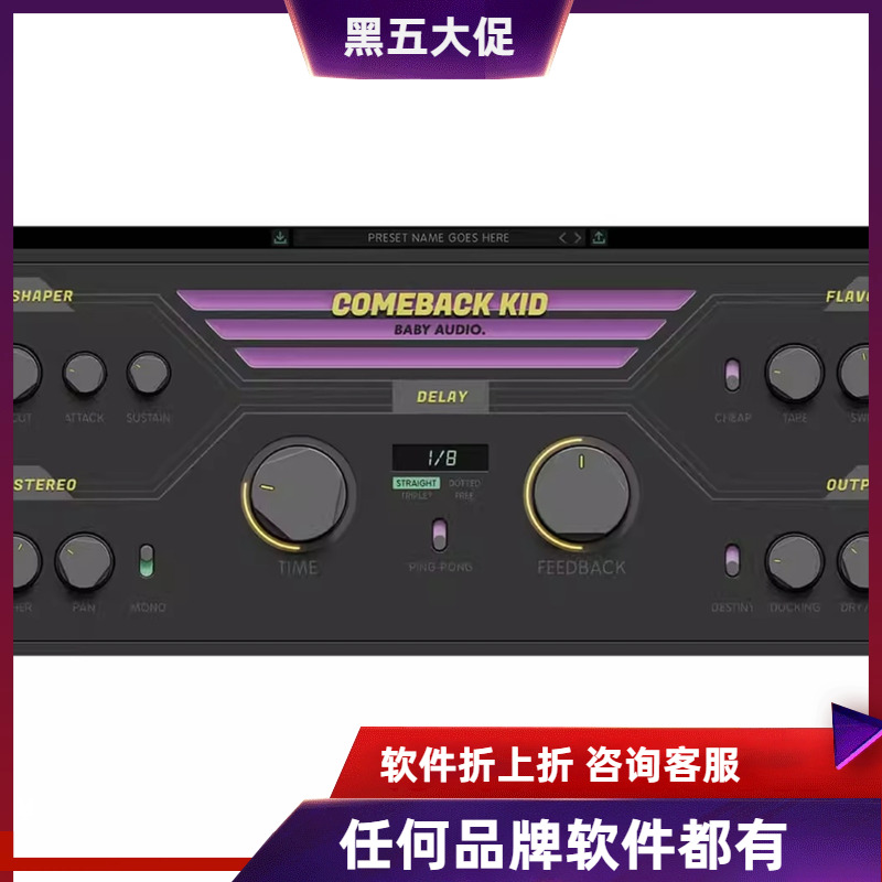 BabyAudio延迟回声延迟效果器