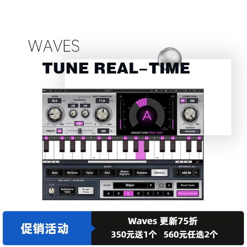 人声后期tune音准修正软件效果器