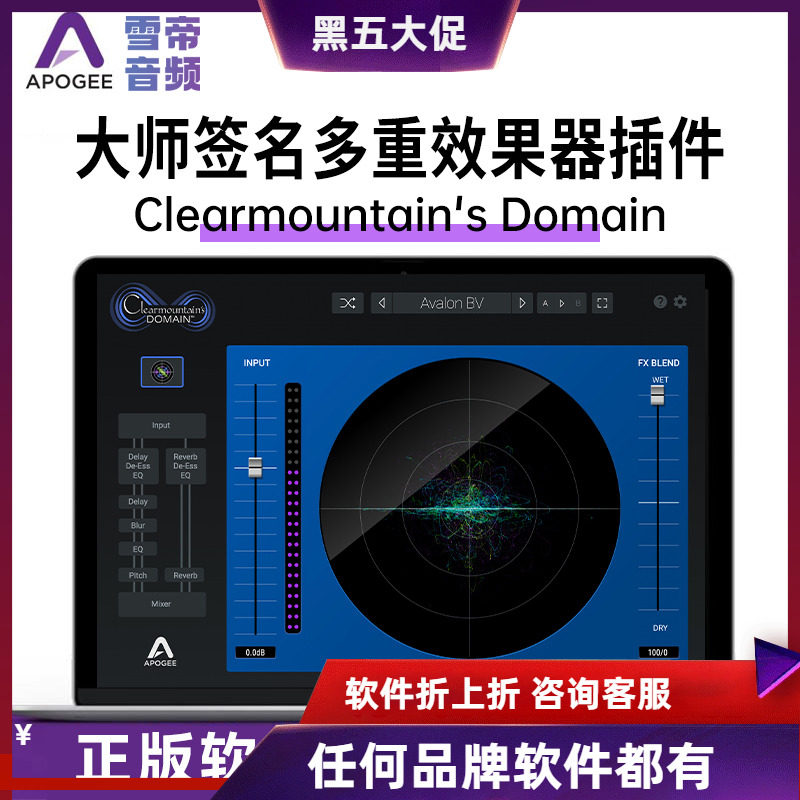 Apogee正版大师签名效果器插件