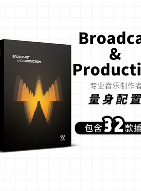 WAVES16 效果器Broadcast & Production 广播和制作套装