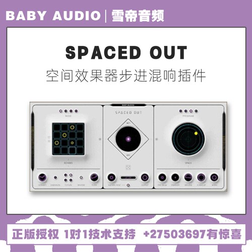 BabyAudio混音延迟混响延迟