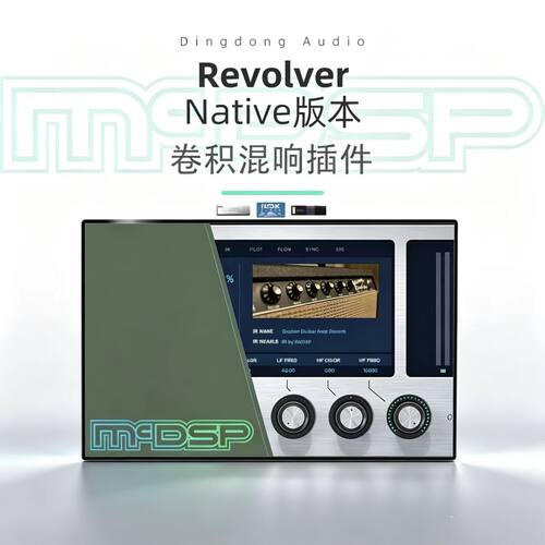 McDSPRevolverNative混响插件
