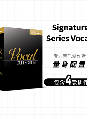 WAVES16效果器 Signature Series Vocals人声插件 混音制作