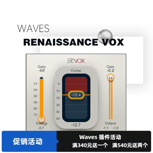 RenaissanceVox人声压缩器