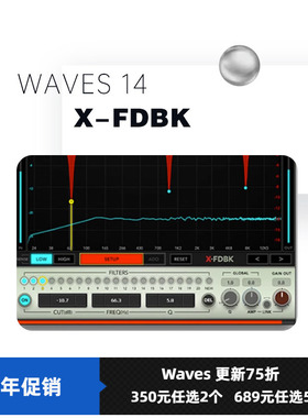 Waves16 X-FDBK消除舞台音响啸叫音乐编曲制作插件效果器