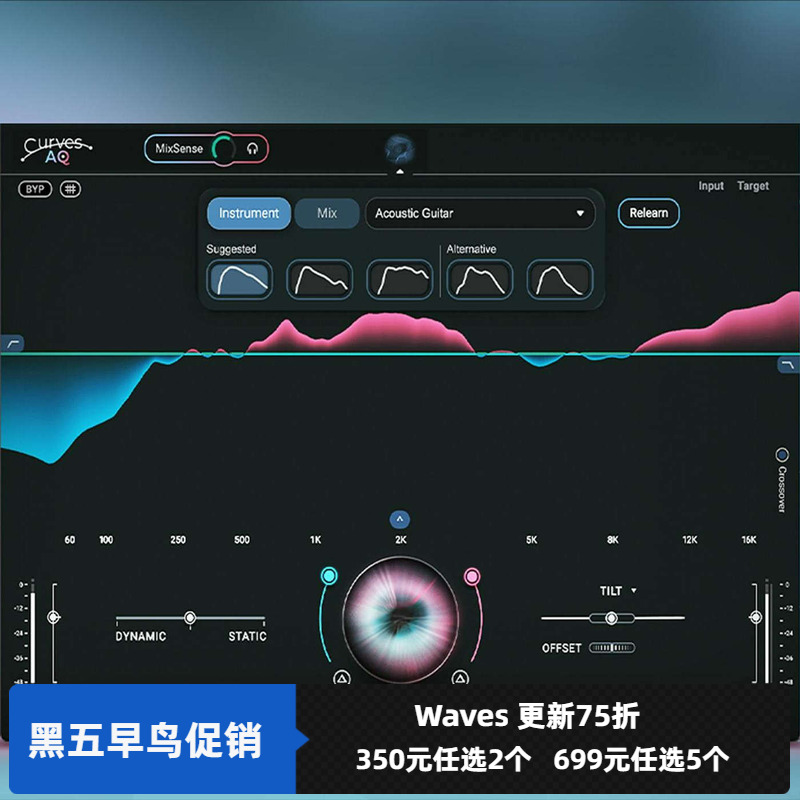 waves 新插件 Curves AQ 自主型均衡器