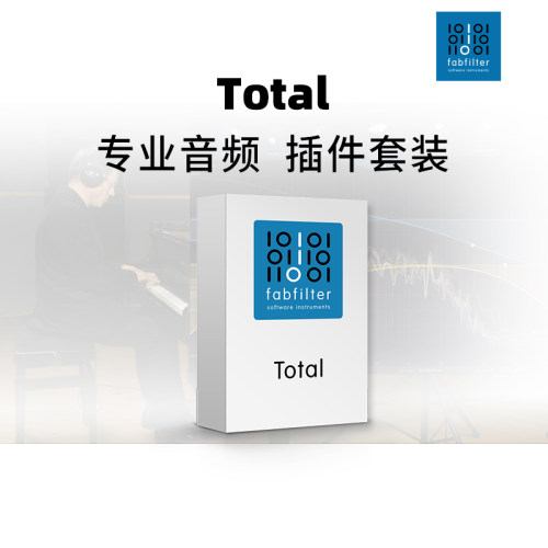 正版Fabfilter 肥波全套插件套装 录音混音制作 宿主软件 Mac/Win