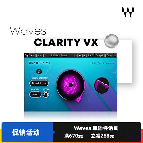 waves专业智能人声降噪插件