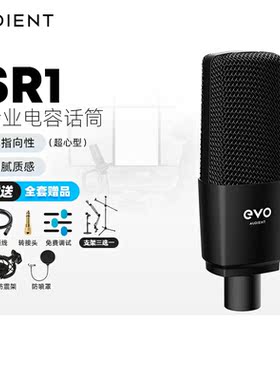 Audient/奥顿特SR1 专业大振膜电容麦克风K歌有声书录制配音话筒
