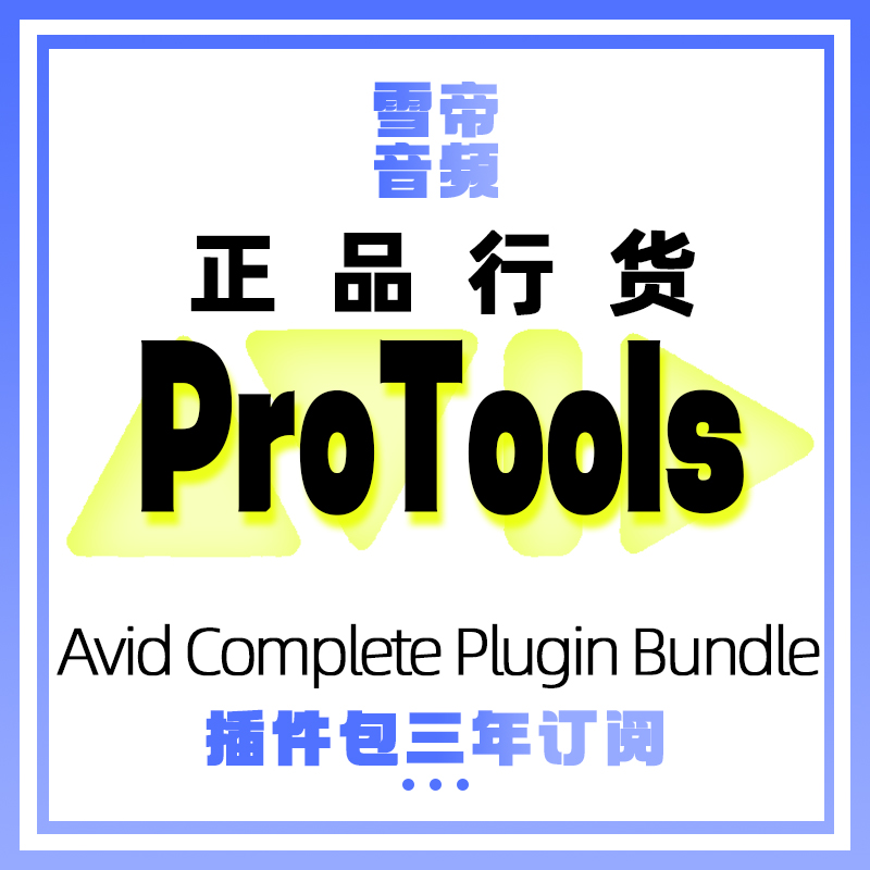 AvidCompletePlugins插件包