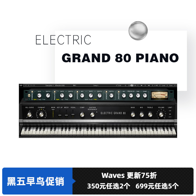 WAVES效果器钢琴插件混唱效果器