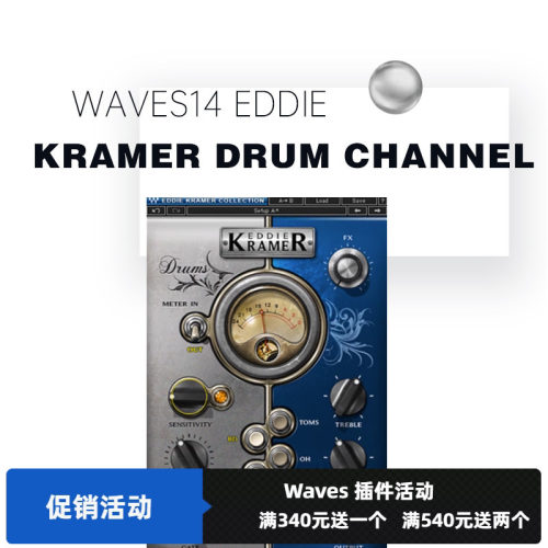 全功能多效果鼓组插件