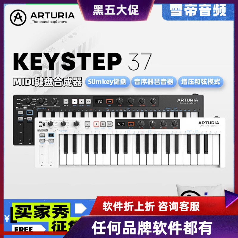 新款小键盘控制合成器便携编曲