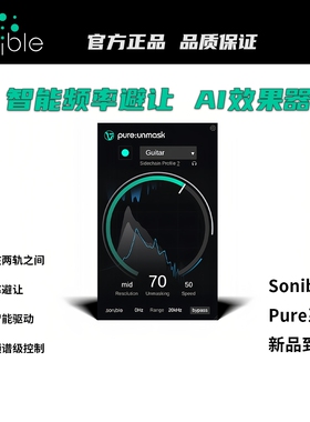 Sonible Pure Unmask自动AI智能频率避让效果器音频插件