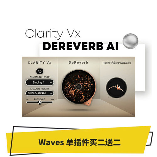 waves效果器AI智能混响删除