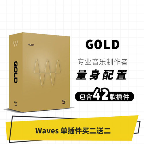 wavesgold插件效果器