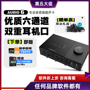 NI Komplete Audio6 MK2录音外置声卡直播专用 专业级USB音频接口