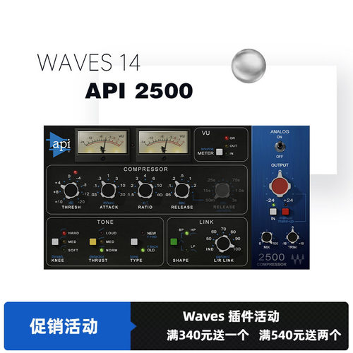 api编曲混音插件压缩效果器