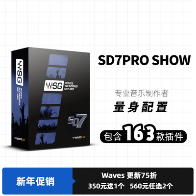编曲后期混音WAVES套装