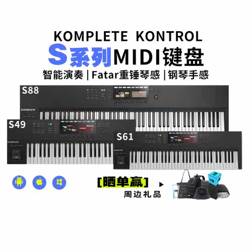编曲NIKOMPLETEMIDI键盘控制器