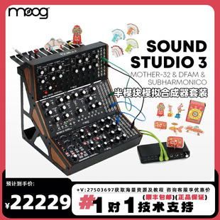 Sound Studio3件套半模块模拟合成器绿色套装 穆格 Moog