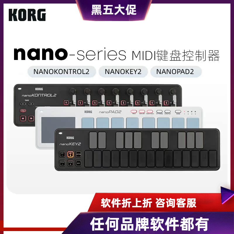 korgmidi键盘键盘控制器
