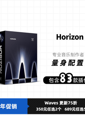 正版授权WAVES16  Horizon 地平线套装录音编曲混音 vst插件 远程